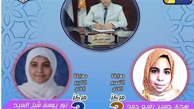 وكيل تعليم جنوب سيناء يهنئ الفائزين في مسابقة التربية الفنية