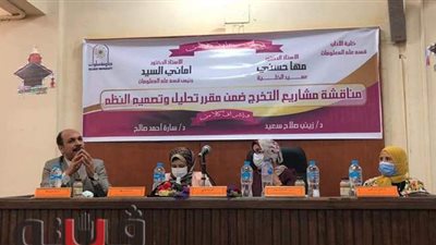 تصميم مواقع إلكترونية.. مشاريع تخرج قسم المكتبات والمعلومات بآداب حلوان