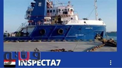 أسماء طاقم سفينة الخدمات البترولية الناجين من الغرق برأس غارب