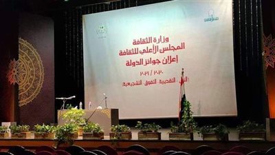 الفائزون بجوائز الدولة التشجيعية لعام 2020 / 2021