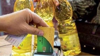 التموين: إنتاج كميات كبيرة من عبوات الزيت بسعر ١٧ جنيها