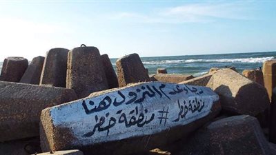 لافتات إرشادية وعبارات تحذيرية على الصخور ببلطيم حرصا على سلامة المصطافين