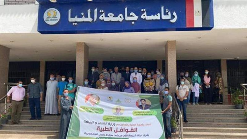 قافلة طبية لجامعة
