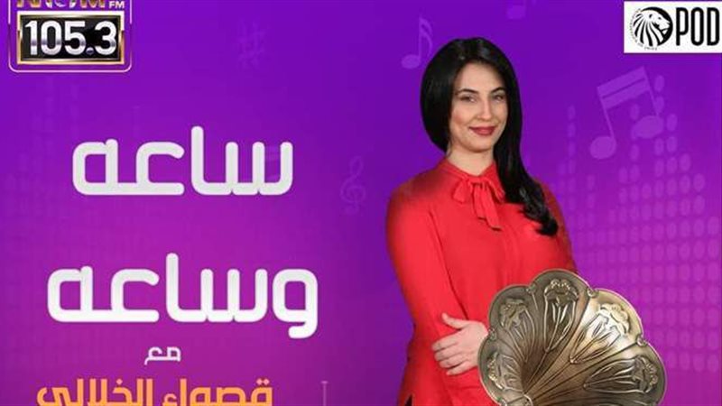 برنامج ساعة وساعة