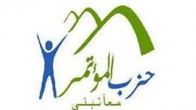 «شباب المؤتمر» يشارك بملتقى التحالفات والتنسيق بين الأحزاب بالإسماعيلية