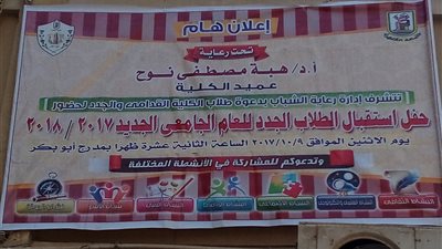 الإثنين.. حفل استقبال المستجدين بـ«آثار القاهرة»