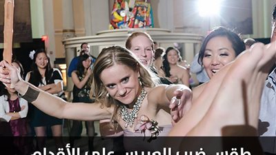 بالصور.. أغرب طقوس الزواج حول العالم