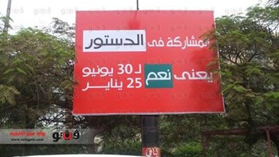 قرى المنوفية تتحدى الإرهاب الإخواني بـ