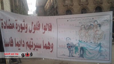 المتظاهرون يرفعون كاريكاتير «فيتو» ضد النشطاء أمام النائب العام