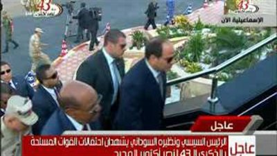 بالفيديو.. لحظة صعود السيسي والبشير منصة الاحتفال بذكرى نصر أكتوبر