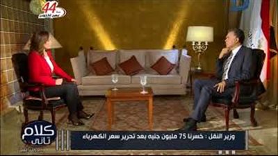 بالفيديو.. وزير النقل لـ«كلام تاني»: تحريك أسعار تذكرة المترو وفقا لعدد المحطات.. نعمل على تنفيذ 6 آلاف متر طرق.. 350 مليونا يستخدمون السكك الحديدية سنويا.. والعنصر البشري سبب الحوادث