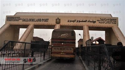 وصول جثمان شاب مصري توفي منذ 4 أيام في ليبيا لمنفذ السلوم