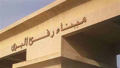 إدخال الدفعة الثامنة من مساعدات الجسر الجوى السعودى لقطاع غزة