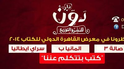 دَوِّن للنشر تشارك في معرض الكتاب بصالة «3 ألمانيا»