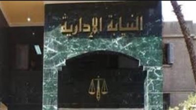 مصدر: غضب مستشارى النيابة الإدارية بعد إيقاف انتخابات النادى