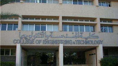 ننشر قرار تأجيل تجنيد طلاب أكاديمية الهندسة والتكنولوجيا بالسلام