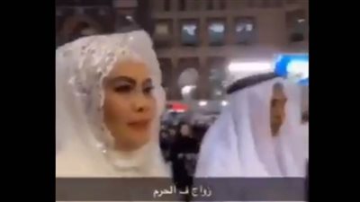 زغاريد ومباركات.. زفاف في الحرم المكي يثير الجدل | فيديو
