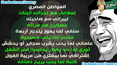 «المواطن المصري».. جاي في أي مصلحة!