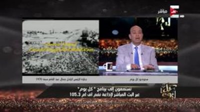 بالفيديو.. عمرو أديب: «مبارك هرم من أهرامات نصر أكتوبر»