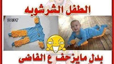 استخدمى طفلك كـ