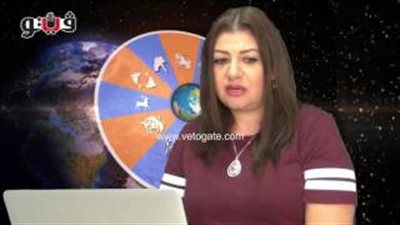 بالفيديو.. عبير فؤاد: مواليد برج القوس لديهم فرصة للتقدم