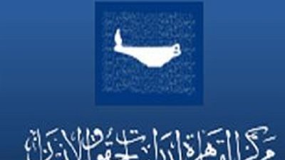 مركز القاهرة يقدم عرضا مسرحيا عن المضربين في السجون