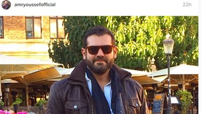 عمرو يوسف ينشر صورة له من «مالمو» بالسويد