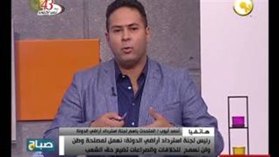 مزاد علني لأراضي الدولة المطروحة للبيع.. 10 أكتوبر