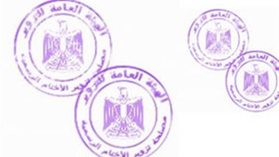 فقد خاتم شعار الجمهورية بعدد من الجهات الحكومية