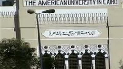 الجامعة الأمريكية تنظم ندوة عن مشاركة الشباب في صنع القرار