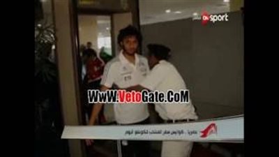 بالفيديو.. تفتيش «النني» قبل صعوده طائرة الكونغو