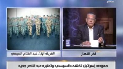 بالفيديو.. «حمودة»: لديّ تسجيلات لزوج «أم أيمن» حول اغتيال «السيسي»