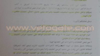 «استرداد أراضي الدولة» تحبط محاولة لوقف الإزالة على تعديات «البرلس».. خطاب لمدير هيئة التنمية الزراعية السابق يكشف الواقعة.. وإحالة موظف بالزراعة للنيابة لتخلفه عن اجتماعات تنفيذ ا