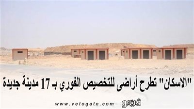 بسعر يصل لـ31 ألف جنيه للمتر.. 