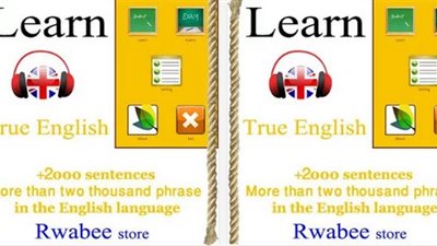 تعلم المحادثة بالإنجليزية بسهولة مع 