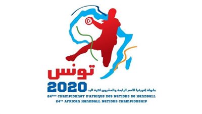 البطولة الإفريقية لكرة اليد | 8 مواجهات قوية في الجولة الثانية