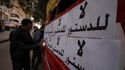 مسيرة للإخوان بالبحيرة لرفض الاستفتاء على الدستور