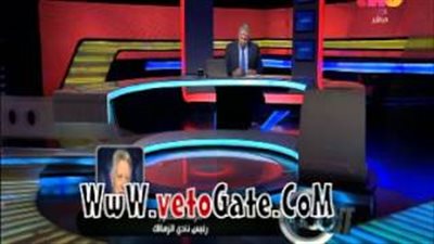 بالفيديو.. رئيس الزمالك لـ