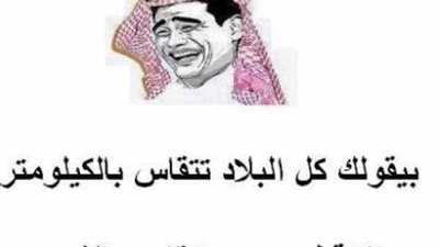 نشطاء: قطر تقاس 