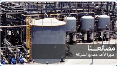 اليوم.. عمومية «مصر للكيماويات» تنظر نتائج الأعمال وتداول «حق الاكتتاب»