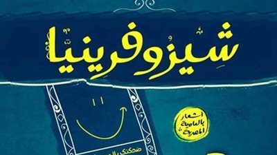 هشام رجب: أول حفل توقيع لـ 