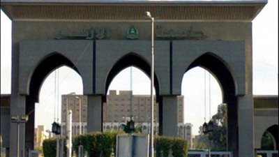 جامعة الأزهر تحدد موعد امتحانات الفصل الدراسي الأول