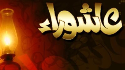 التهادي بالقمح لصنع الطعام من مظاهر الاحتفال بـ «عاشوراء» في الأقصر