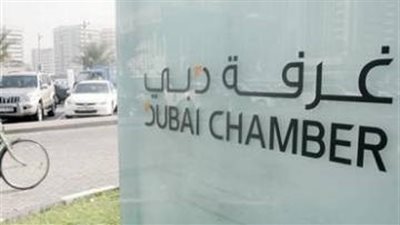 غرفة تجارة وصناعة دبى تفتتح مكتبًا تمثيليًا لها بأديس أبابا