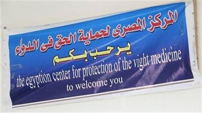 «الحق في الدواء»: الشركات الأجنبية تستحوذ على السوق بنسبة 55%