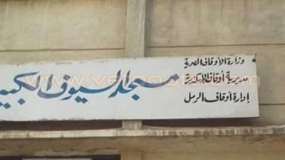 حملة لإزالة صناديق التبرعات من مساجد الإسكندرية