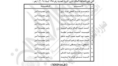«العدل» تمنح الضبطية القضائية للعاملين بمشروع المحاجر بالقاهرة