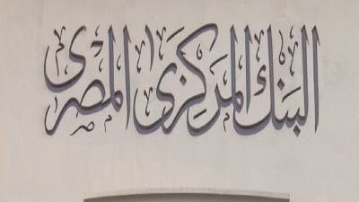 «نقابة العاملين بالبنوك»: الإرهاب لن يتوقف عند خطف 3 من قيادات «السياحة»