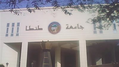 جامعة طنطا تفوز ببطولة ألعاب القوى للجامعات
