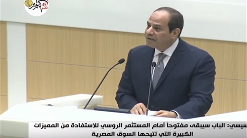 الرئيس السيسي أمام